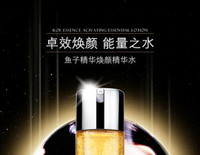 里海之謎La pramol魚子精華煥顏精華水200ml使用評測